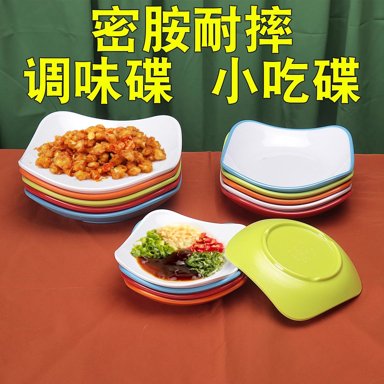 密胺餐具小菜碟火锅店调味碟子商用餐厅泡菜凉菜专用碟烤肉蘸料碟,餐饮具,碟,淘宝优惠券,粉丝福利购,淘宝优惠卷