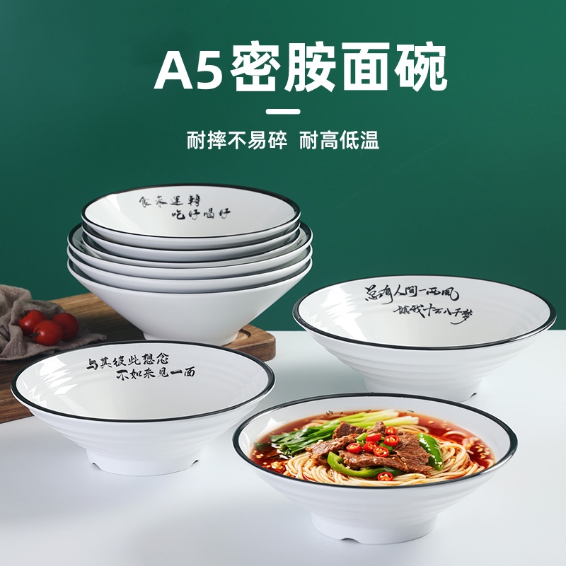 密胺拉面碗汤粉碗螺蛳粉麻辣烫碗