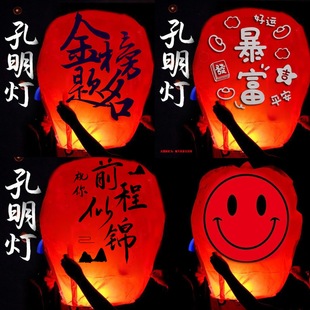 2025孔明灯许愿灯安全型高级过年跨年网红新款加厚创意热气球灯笼