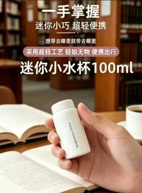 网红高颜值迷你100ml便携保温杯