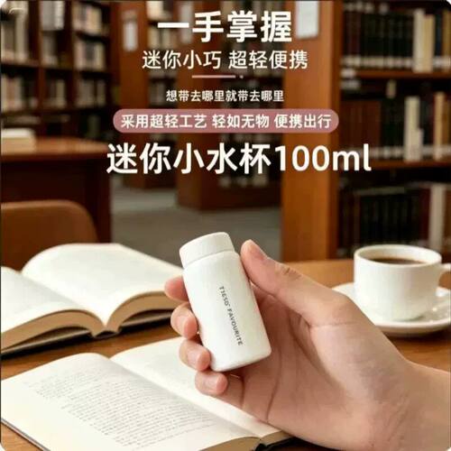 网红高颜值迷你100ml便携保温杯