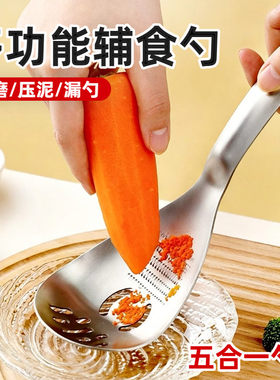 不锈钢五合一多功能辅食研磨勺