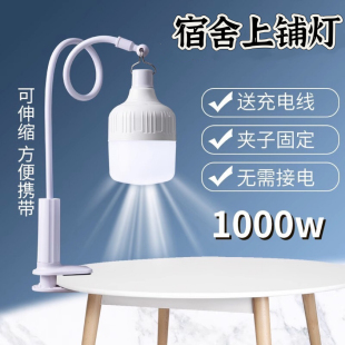 小夜灯宿舍床上用悬挂电池款高中生大学生充电不插电续航久下上铺