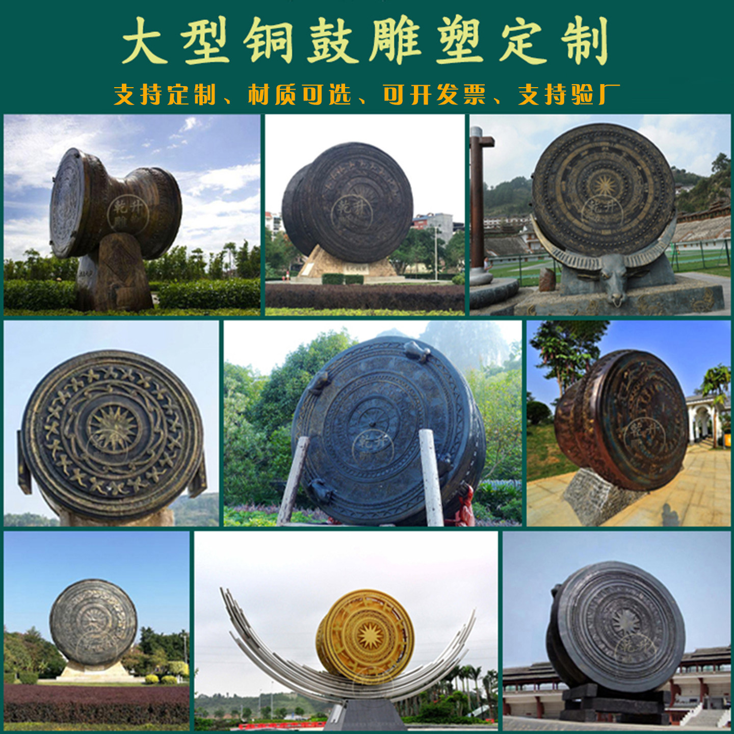民间贵州广西铜鼓定制大型铜鼓
