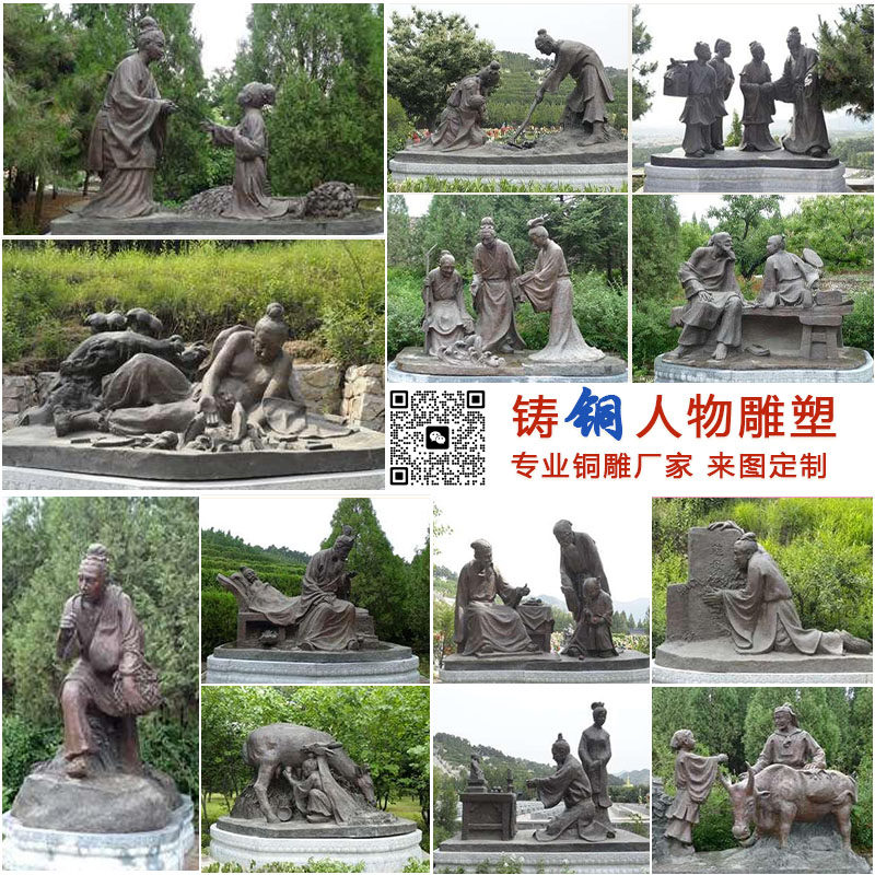 二十四孝铸铜玻璃钢仿铜人物雕塑孝文化主题公园小区景观小品定制