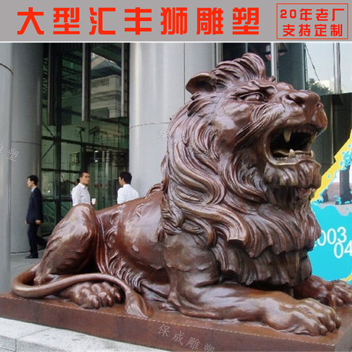 定制大型汇丰狮欧式趴狮银行门口