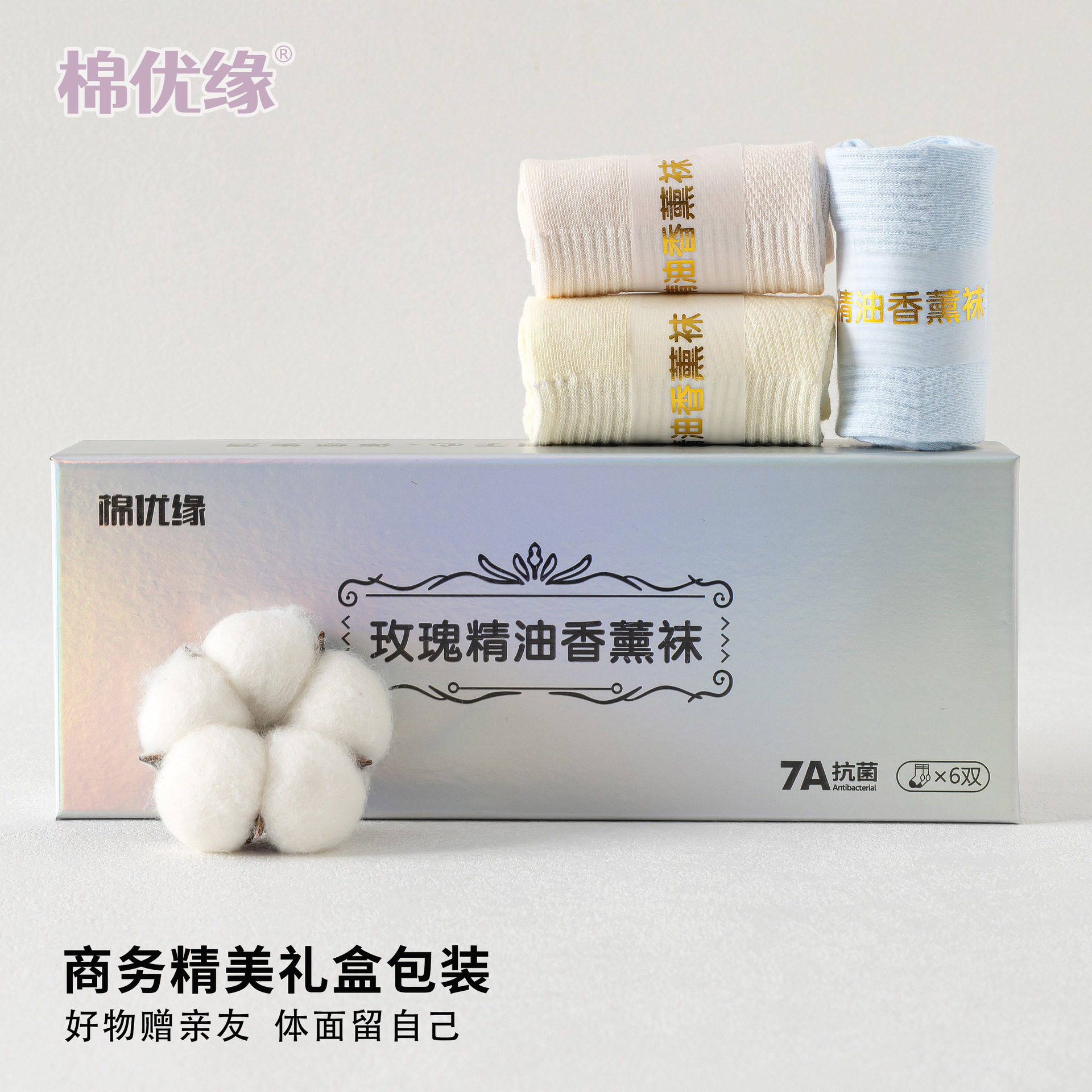 玫瑰精油防臭袜子女短筒袜子棉袜春夏抗菌男女袜盒装吸汗透气百搭