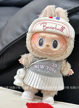 仅娃衣15cm17厘米labubu拉布布挂件公仔衣服啦啦队百褶连衣裙子灰