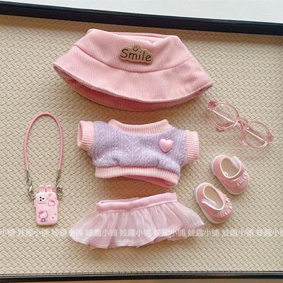 挂件公仔娃衣套装17cm盲盒