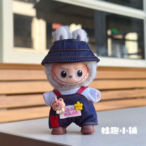 labubu四代心底密码10cm公仔衣服