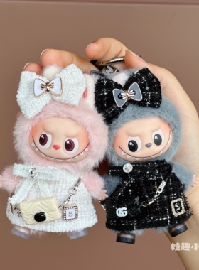 labubu四代黑白色小香风裙子拉布布4.0心底密码挂件公仔换装衣服