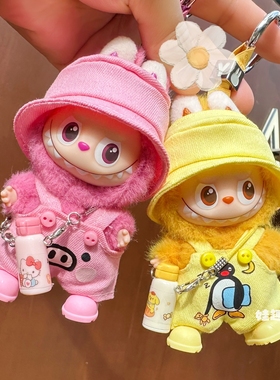 娃衣10cm拉布布衣服四代心底密码迷你labubu公仔背带裤帽子替换装