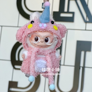 仅娃衣四代10cm拉布布粉色可爱小猪连体服套装迷你labubu换装衣服