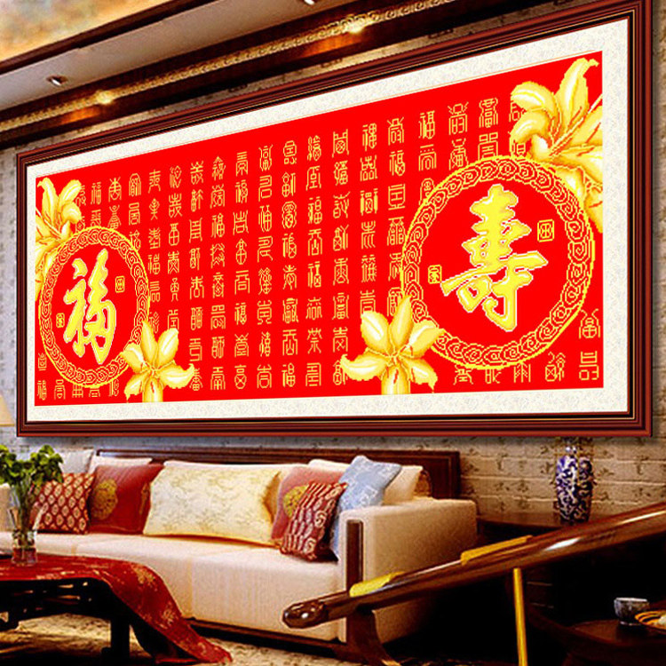 百福图十字绣2026线绣新款百寿图福寿同祥福字寿字大幅客厅线绣