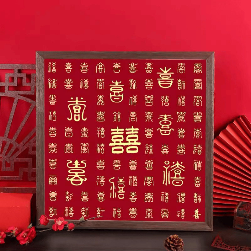 结婚喜庆百喜图十字绣2026新款小件线绣客厅卧室简单新半绣自己绣