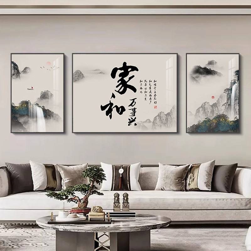 家和万事兴十字绣2026新款客厅线绣中国风三联画山水画手工自己绣