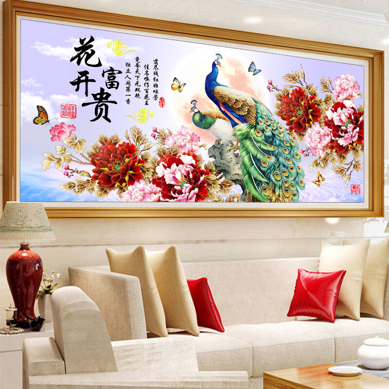 印花十字绣2026新款线绣客厅花开富贵孔雀牡丹花大幅简约现代满绣