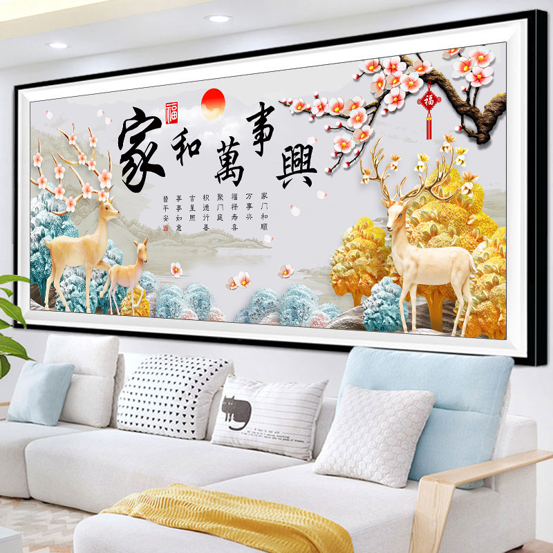 家和万事兴十字绣2026新款客厅线绣简约现代大幅发财麋鹿欧式满绣