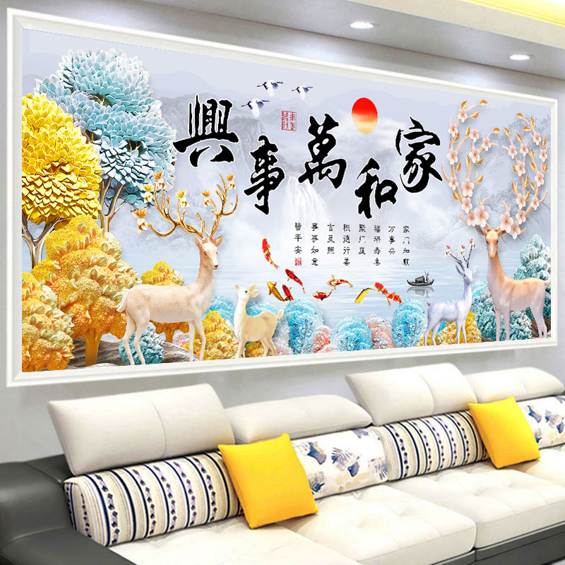 蒙娜丽莎家和万事兴十字绣2026新款线绣客厅现代发财麋鹿大幅满绣