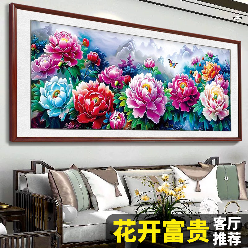 丹韵芳华十字绣2026年新款客厅卧室高级感大气牡丹花开富贵风景画
