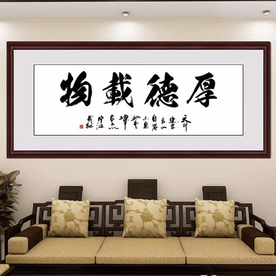 十字绣2025新款绣客厅简单新手半成品绣字画厚德载物手工自己线绣