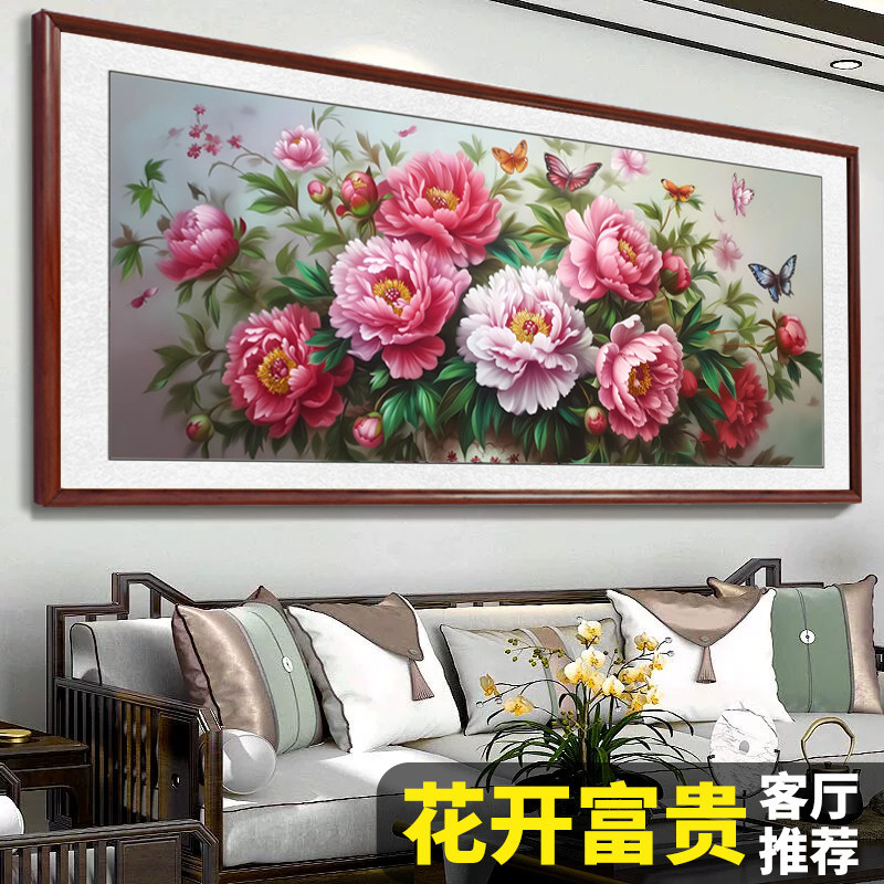 花开富贵十字绣2026新款绣高级感客厅大气国色天香牡丹花自己刺绣