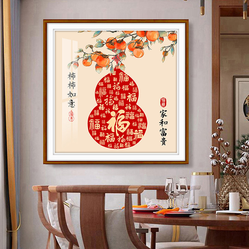 柿柿如意2026新款十字绣客厅简约现代刺绣卧室画简单自己手工半绣