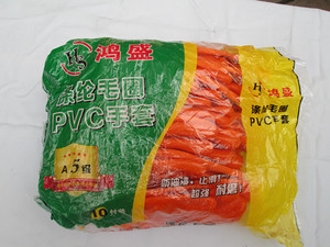鸿盛毛圈手套加厚保暖耐磨手套PVC手套拉毛手套防护手套