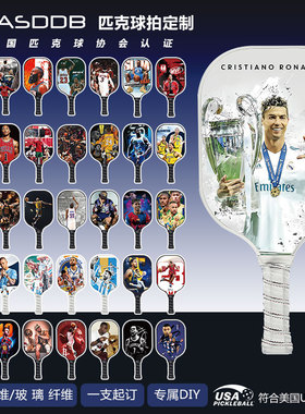 TPAS匹克球拍C罗梅西詹姆斯库里杜兰特内马运动球星系列碳纤