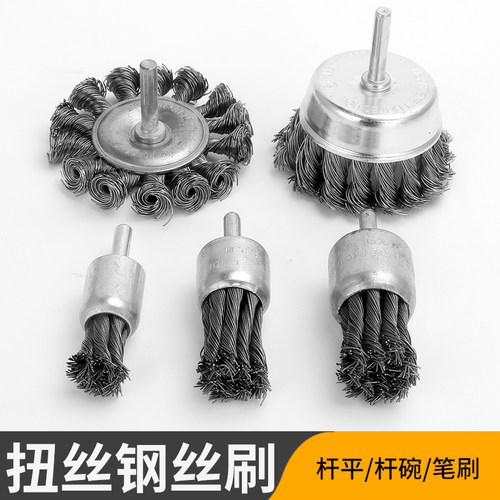 带柄扭丝杆碗钢丝轮扭丝杆平钢丝轮扭丝笔型刷抛光除锈耐磨钢丝刷