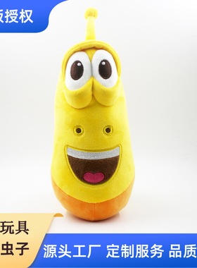 正版larva卡通爆笑虫子公仔鼻涕虫臭屁虫搞怪毛毛虫抱枕毛绒玩具