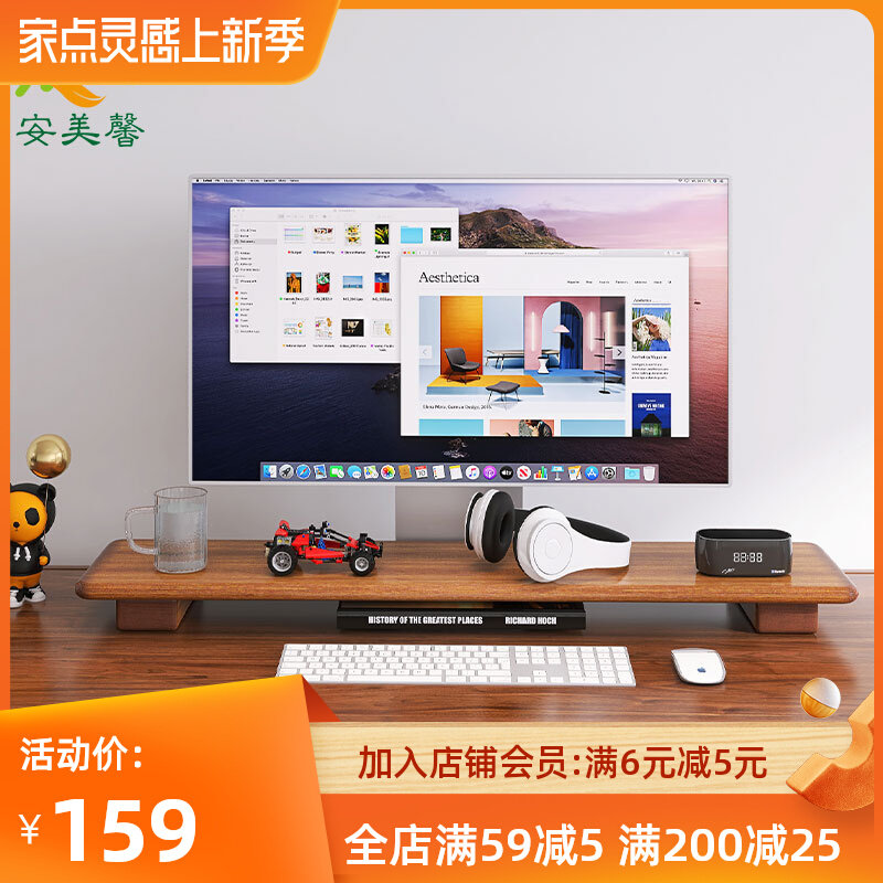 电脑显示器增高架实木桌面台式电脑底座显示屏垫高加长双屏托架