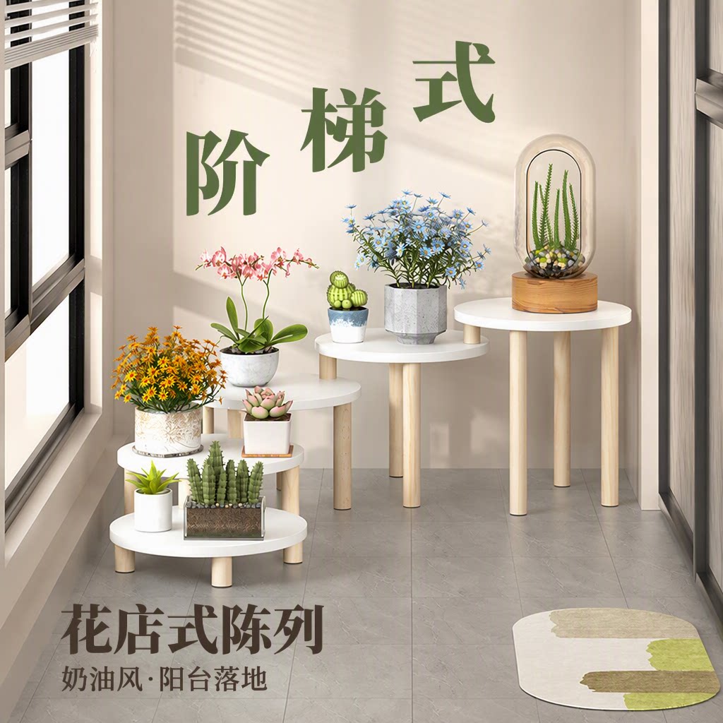 可变形阶梯式花架展示架抬高架图片