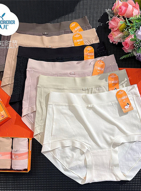 美人儿冬季暖绒绒磨毛内裤女中腰无痕包臀3条盒装平角内裤33130