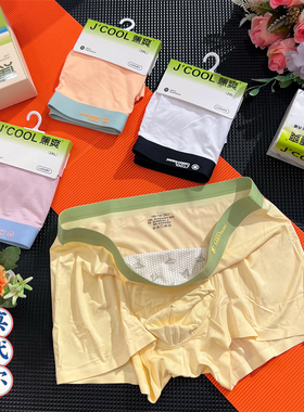 蕉爽新款男士内裤莫代尔无痕平角裤亮色撞色黄色内裤四角裤0167