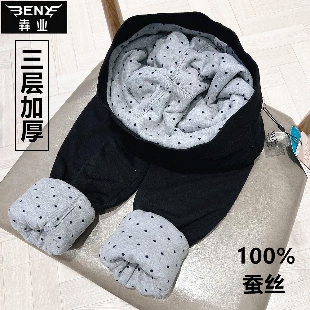 犇业冬季三层加厚保暖裤女士东北方御寒100%蚕丝可外穿棉裤Q9748