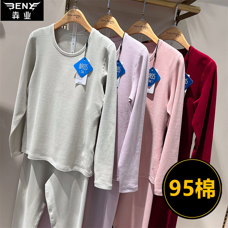 犇业纯棉秋衣保暖衣套装女