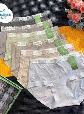美人儿夏季新款内裤女超薄冰凉感速干中腰无痕包臀内裤33090