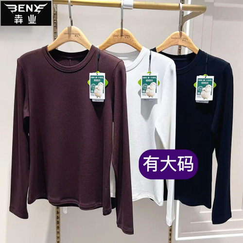 犇业新款纯色打底保暖衣有大码