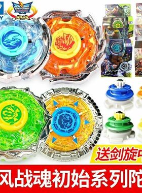 奥迪双钻飓风战魂1战斗王烈风天翼黄金火焰S初代陀螺玩具青蓝冰伞