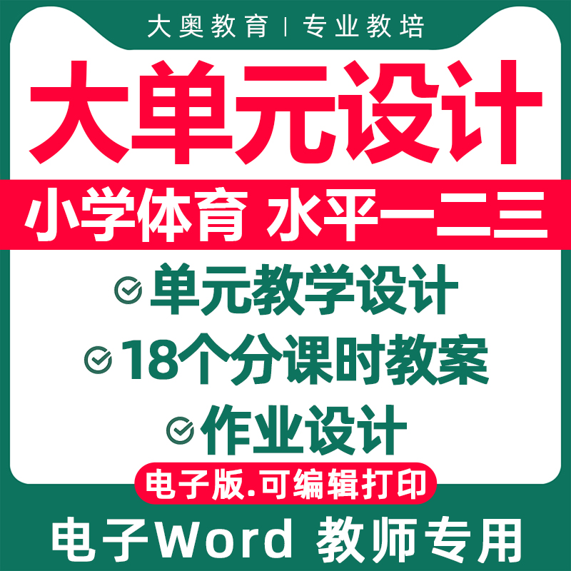 2025新课标人教版小学体