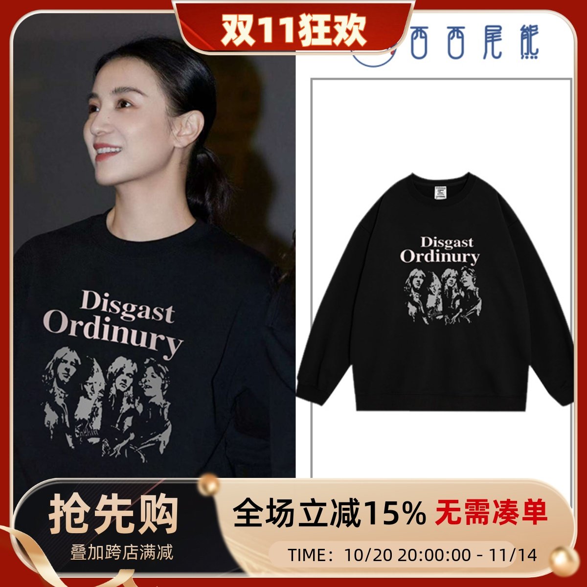 日本offcat明星宋佳同款高级感黑色圆领卫衣无帽女秋季宽松慵懒风