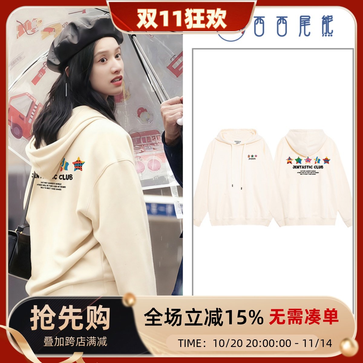 日本offcat张婧仪同款奶黄色卫衣连帽女秋冬小众不撞款韩系宽松慵