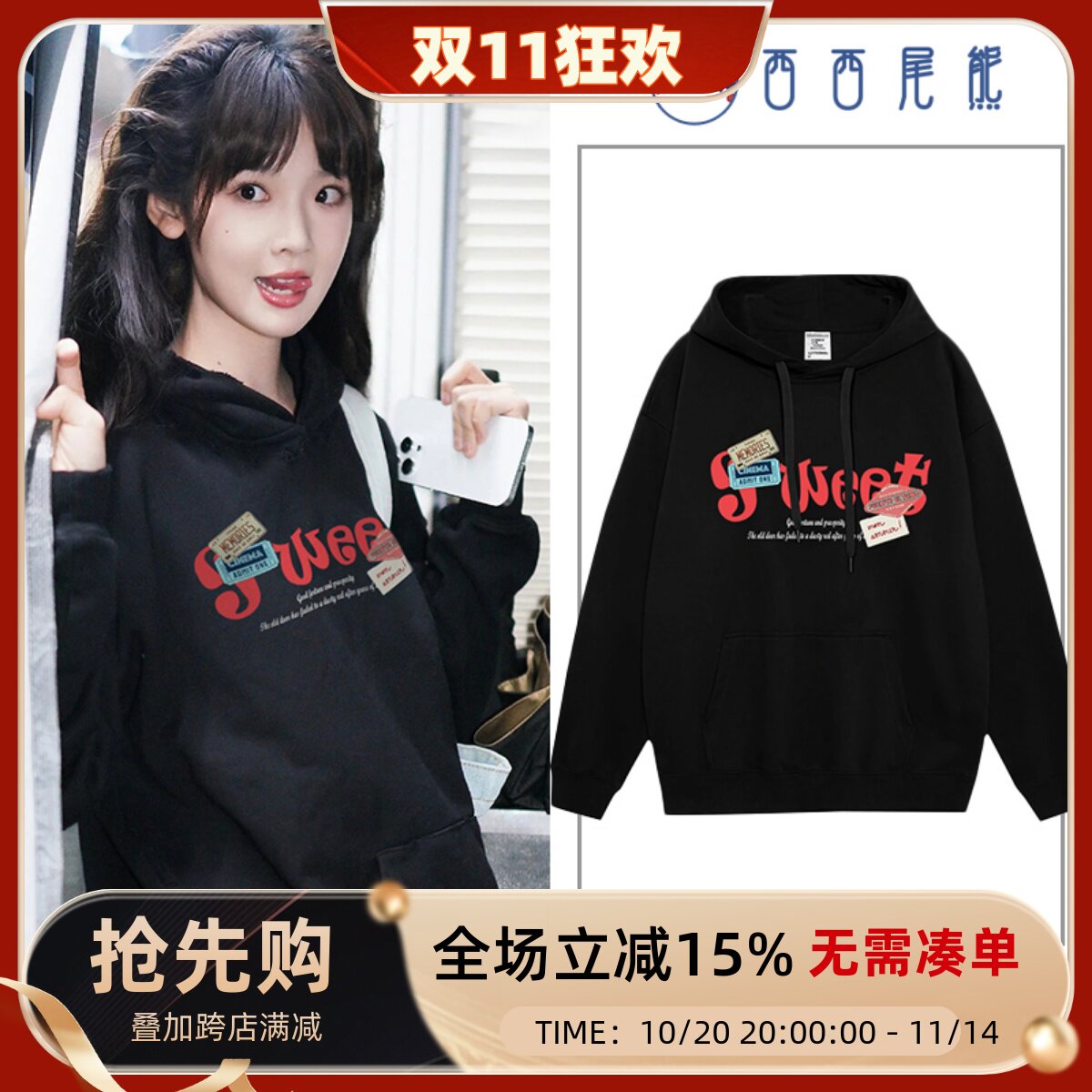 日本offcat张淼怡同款韩系甜美学院风连帽卫衣女秋冬新款宽松慵懒