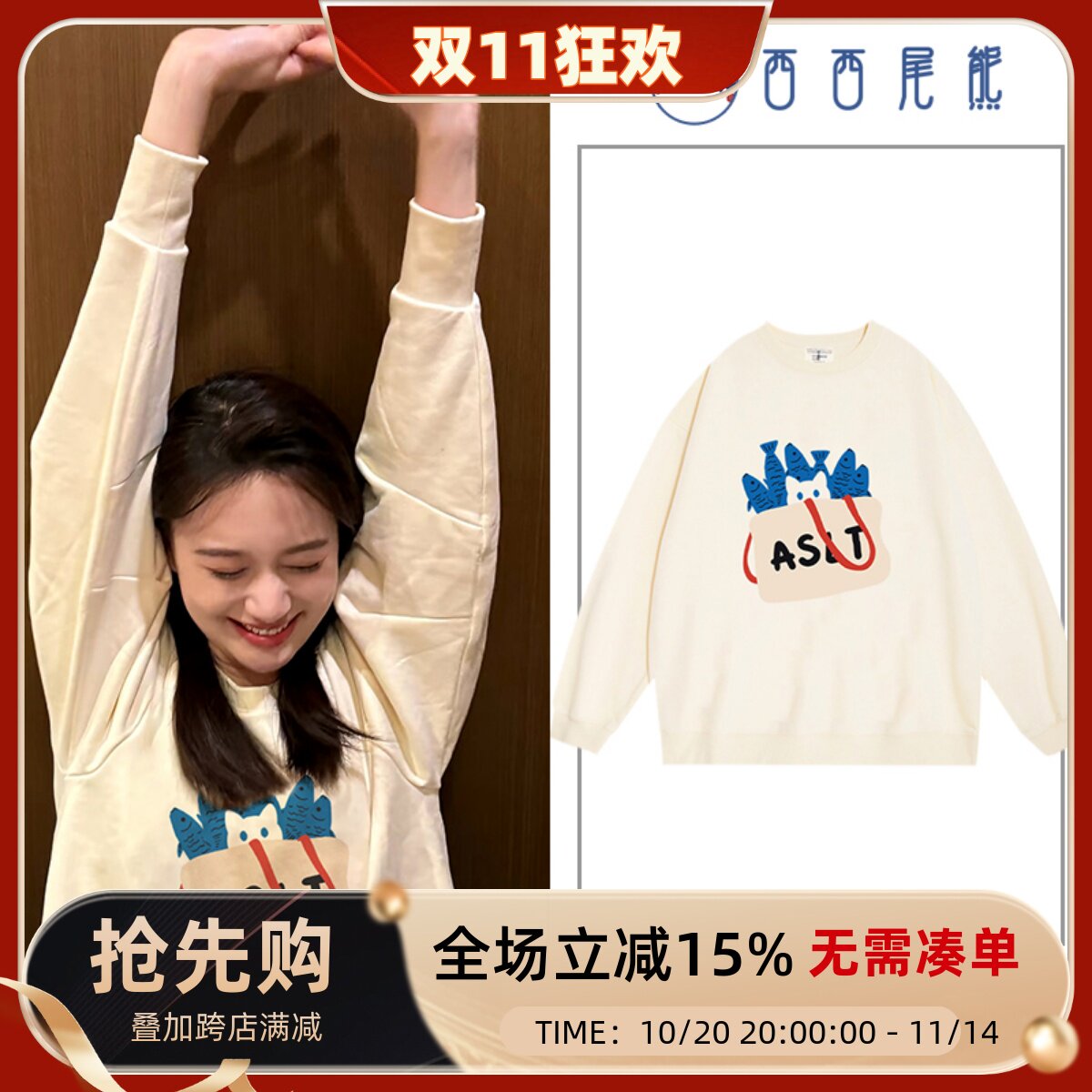 日本offcat一笑随歌夏梦同款日系趣味卡通圆领卫衣女秋冬宽松韩版