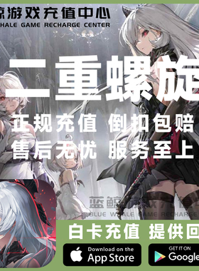 二重螺旋Duet Night Abyss国际服代充月石晶胚月卡通行证充值氪金