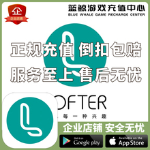 lofter乐乎币充值 56 112 lofter 老福特乐乎币充值 56乐乎币秒到