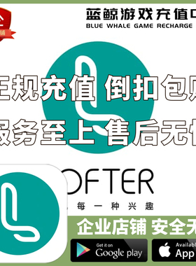 lofter乐乎币充值 56 112 lofter 老福特乐乎币充值 56乐乎币秒到