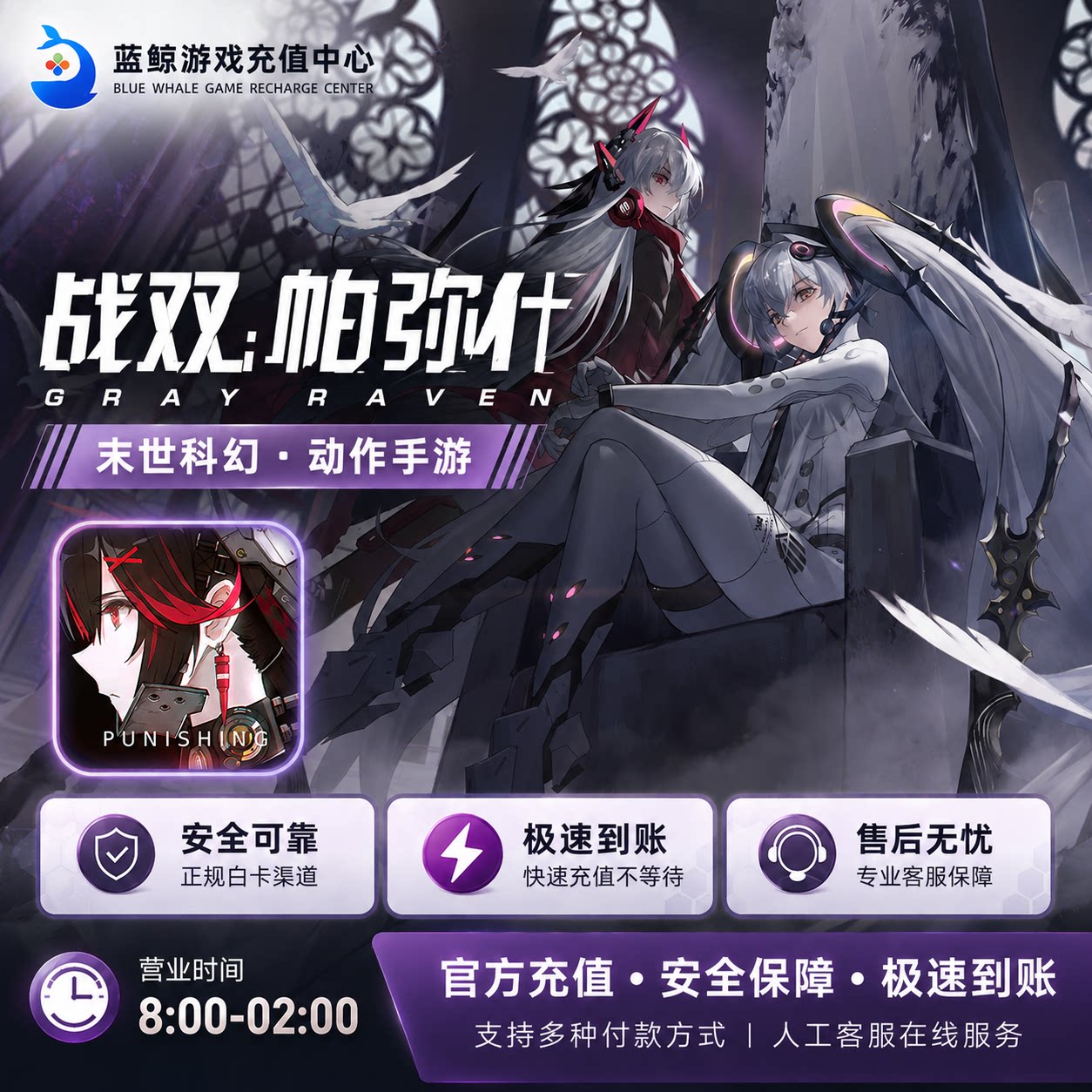 战双帕弥什国服充值 68 128 328 648元虹卡 到账660 690 白卡代充图片