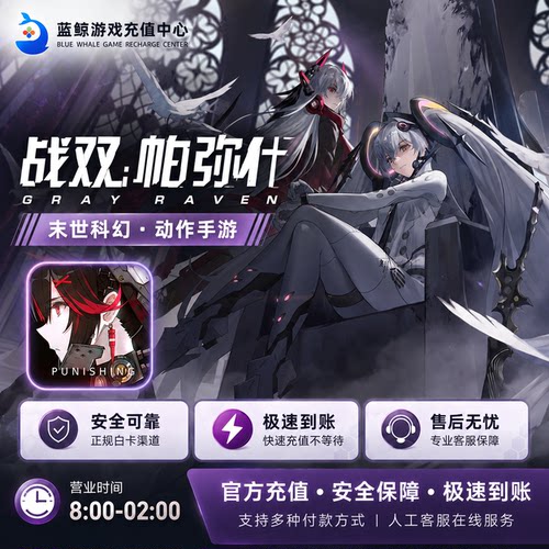 战双帕弥什国服充值 68 128 328 648元虹卡 到账660 690 白卡代充